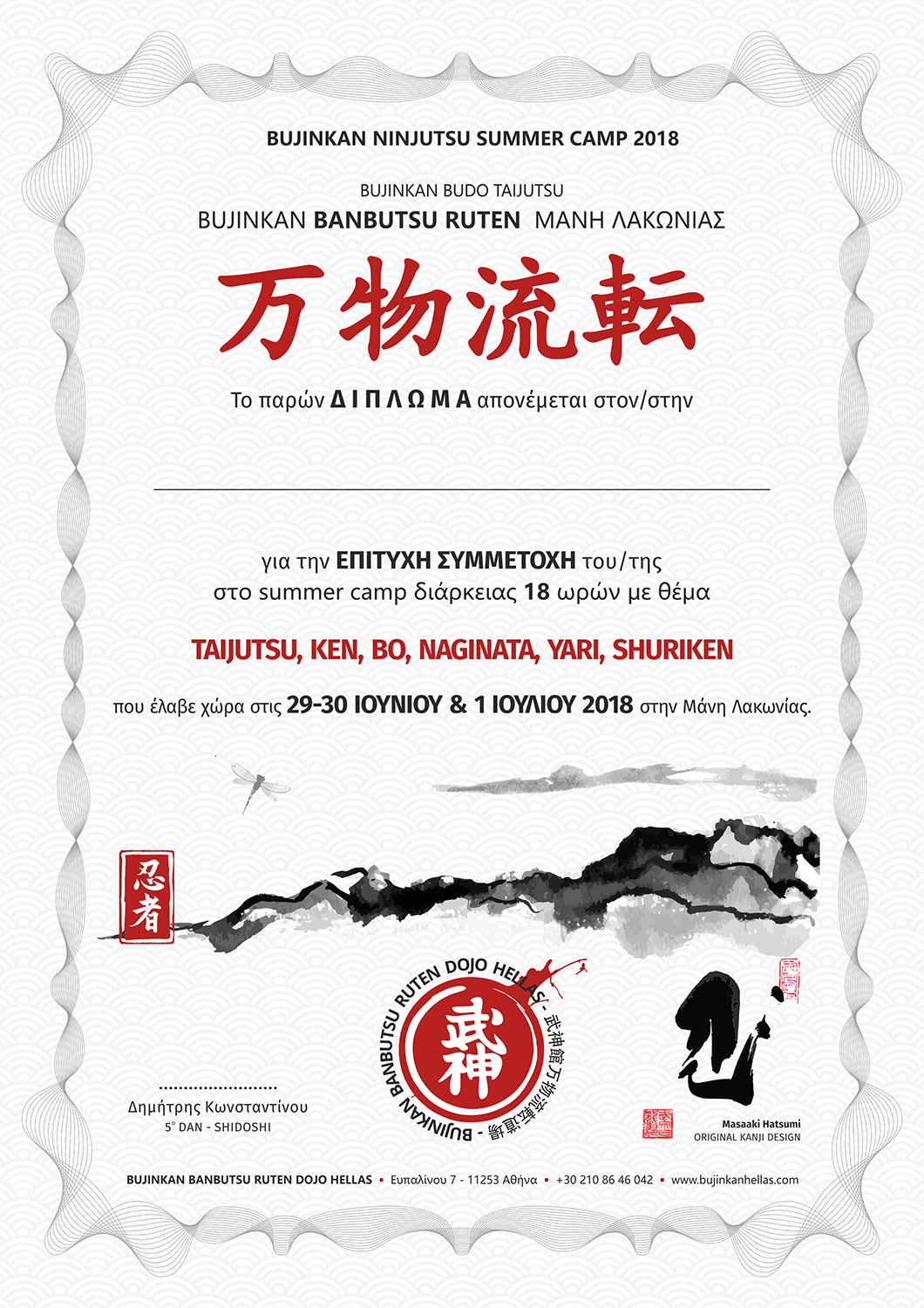 Bujinkan Ninjutsu - Three Day Summer Camp